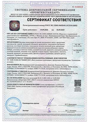 Сертификат соответствия РОСС RU.З2001.04ИБФ1.OCП18.24002